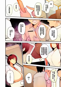 Page 4 of Mom Hunter ~Toshishita ni Karareru Onna-tachi~ - preview thumbnail