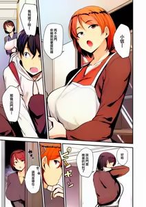 Page 5 of Mom Hunter ~Toshishita ni Karareru Onna-tachi~ - preview thumbnail