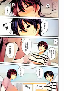 Page 63 of Mom Hunter ~Toshishita ni Karareru Onna-tachi~ - preview thumbnail