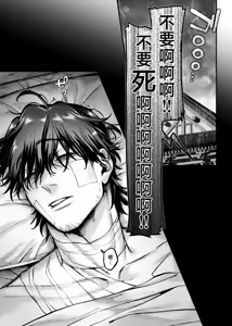 Page 15 of Ikyouto Kouryuukai - preview thumbnail