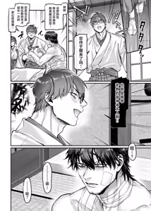 Page 18 of Ikyouto Kouryuukai - preview thumbnail