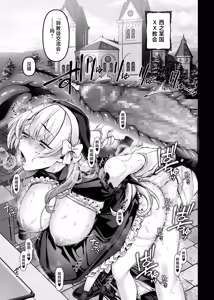 Page 3 of Ikyouto Kouryuukai - preview thumbnail