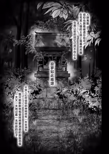 Page 69 of Ikyouto Kouryuukai - preview thumbnail