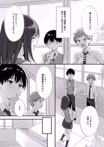 Page 4 of クラスの清楚な委員長とヤリ友になった話 - preview thumbnail