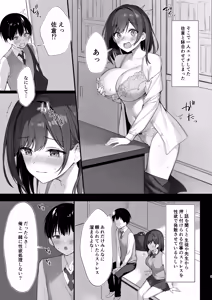 Page 8 of クラスの清楚な委員長とヤリ友になった話 - preview thumbnail