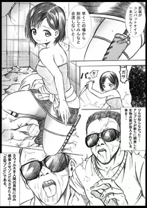 Page 422 of fanbox - preview thumbnail