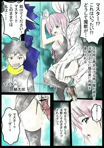 Page 58 of fanbox - preview thumbnail