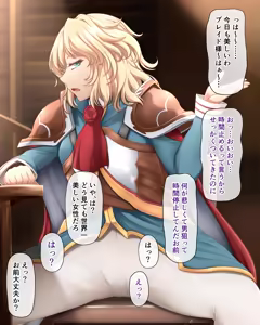 Page 3 of 勇者ブレイド様を時間停止 - preview thumbnail