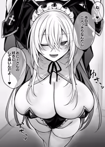 Page 2 of Imouto no Tomodachi ga Akogare no G-Cup Gal Cosplayer Datta Hanashi - preview thumbnail