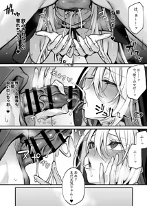 Page 22 of Imouto no Tomodachi ga Akogare no G-Cup Gal Cosplayer Datta Hanashi - preview thumbnail