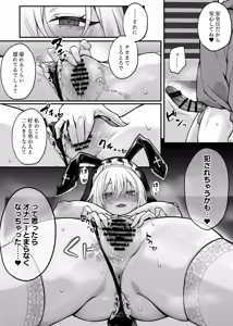 Page 24 of Imouto no Tomodachi ga Akogare no G-Cup Gal Cosplayer Datta Hanashi - preview thumbnail
