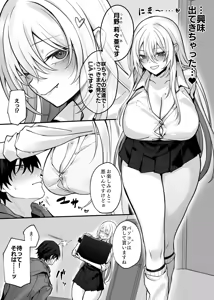 Page 5 of Imouto no Tomodachi ga Akogare no G-Cup Gal Cosplayer Datta Hanashi - preview thumbnail