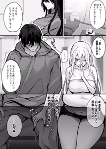 Page 59 of Imouto no Tomodachi ga Akogare no G-Cup Gal Cosplayer Datta Hanashi - preview thumbnail