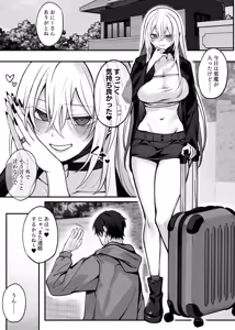Page 60 of Imouto no Tomodachi ga Akogare no G-Cup Gal Cosplayer Datta Hanashi - preview thumbnail