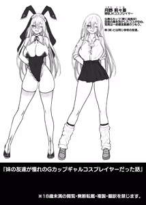Page 62 of Imouto no Tomodachi ga Akogare no G-Cup Gal Cosplayer Datta Hanashi - preview thumbnail
