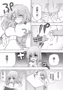 Page 4 of binkan chikubi ni rōshongāze de oshioki ♡ manga - preview thumbnail