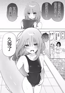 Page 5 of binkan chikubi ni rōshongāze de oshioki ♡ manga - preview thumbnail