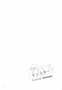 Page 3 of Summer Monster - preview thumbnail