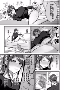 Page 24 of Hitozuma Kappou 2 | 人妻调教料理 2 - preview thumbnail