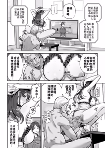 Page 3 of Hitozuma Kappou 2 | 人妻调教料理 2 - preview thumbnail