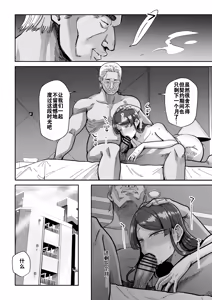 Page 45 of Hitozuma Kappou 2 | 人妻调教料理 2 - preview thumbnail