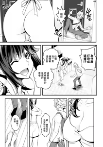Page 3 of Sensei, Benkyou Dekimasen! Ch. 2 - preview thumbnail