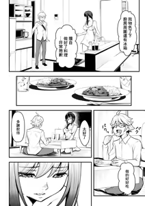 Page 4 of Sensei, Benkyou Dekimasen! Ch. 2 - preview thumbnail