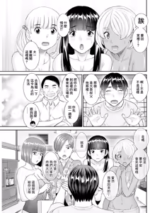 Konya no Mizushima-san Ch. 10 — hentai manga cover on Fhentai