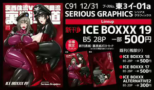 Page 118 of ice - preview thumbnail