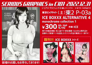 Page 251 of ice - preview thumbnail
