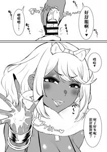 Page 14 of Aru Hi Homura ga Inaku Natta. | 某一天，焰消失了+與焰的處男初體驗 - preview thumbnail