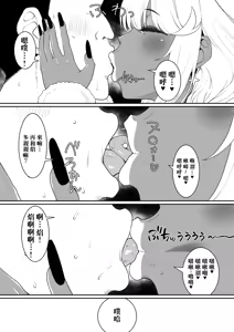 Page 21 of Aru Hi Homura ga Inaku Natta. | 某一天，焰消失了+與焰的處男初體驗 - preview thumbnail