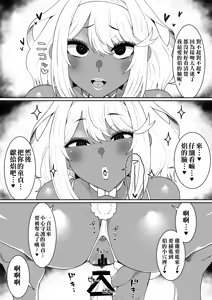 Page 22 of Aru Hi Homura ga Inaku Natta. | 某一天，焰消失了+與焰的處男初體驗 - preview thumbnail
