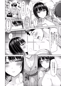 Page 8 of Ii n desu ka!? Kuramochi-san - preview thumbnail