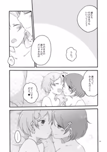 Page 21 of Tanpopo Reversi - preview thumbnail