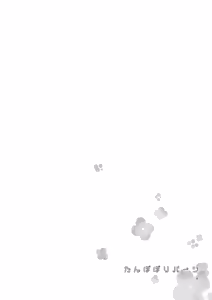 Page 3 of Tanpopo Reversi - preview thumbnail