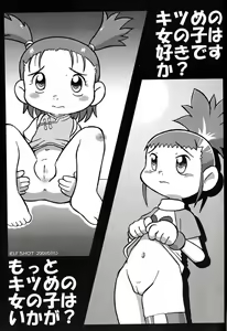 Page 33 of Digitama 03 - preview thumbnail