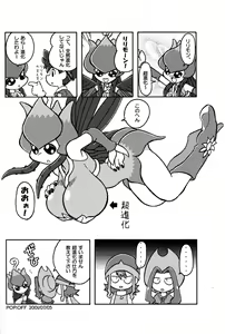 Page 34 of Digitama 03 - preview thumbnail