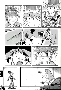 Page 43 of Digitama 03 - preview thumbnail