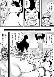 Page 4 of Kaizoku Jotei Boa Hancock ga Tenryuubito no "Onna Dorei" ni Naru Hanashi - preview thumbnail