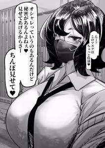 変わったマスクしてるクラスメイト — hentai manga cover on Fhentai
