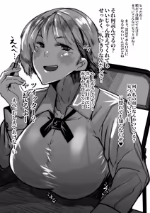 Onaji Class Iin no Onnanoko no Uraaka Toukou o Boku wa Shiranai — hentai manga cover on Fhentai