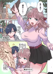 Page 3 of Yurufuwa Futanari Kanojo to Amaama Gyaku Anal Ecchi - preview thumbnail