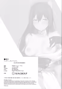 Page 17 of Shizuku, Dialogue - preview thumbnail