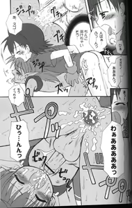 Page 12 of Kairaku Denpa - preview thumbnail