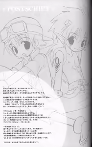 Page 24 of Kairaku Denpa - preview thumbnail