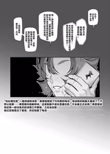 Page 102 of 雷光战姬弗蕾娅-不正确的世界线-【波止场茜】 - preview thumbnail