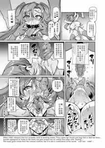 Page 84 of 雷光战姬弗蕾娅-不正确的世界线-【波止场茜】 - preview thumbnail