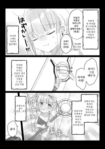 Page 4 of Beit-saki no Kabejiri-ya de Jibun ni Saitekika Mahou kakete Shimetsu suru Teikyuu Shiroma-chan no Hanashi | 아르바이트하는 엉덩이벽 가게에서 자신에게 최적화 마법을 걸고 자멸하는 신참 백마도사짱의 이야기 - preview thumbnail