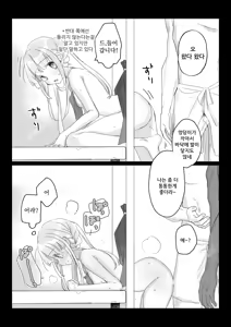 Page 5 of Beit-saki no Kabejiri-ya de Jibun ni Saitekika Mahou kakete Shimetsu suru Teikyuu Shiroma-chan no Hanashi | 아르바이트하는 엉덩이벽 가게에서 자신에게 최적화 마법을 걸고 자멸하는 신참 백마도사짱의 이야기 - preview thumbnail